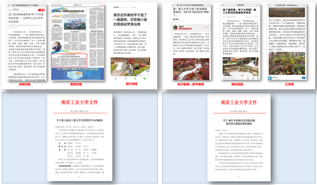 南工大本科生教学管理平台_本科生服务管理平台南工大_南工本科教学与服务平台