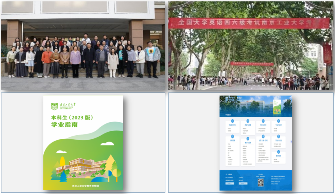 南工大本科生教学管理平台_南工本科教学与服务平台_本科生服务管理平台南工大