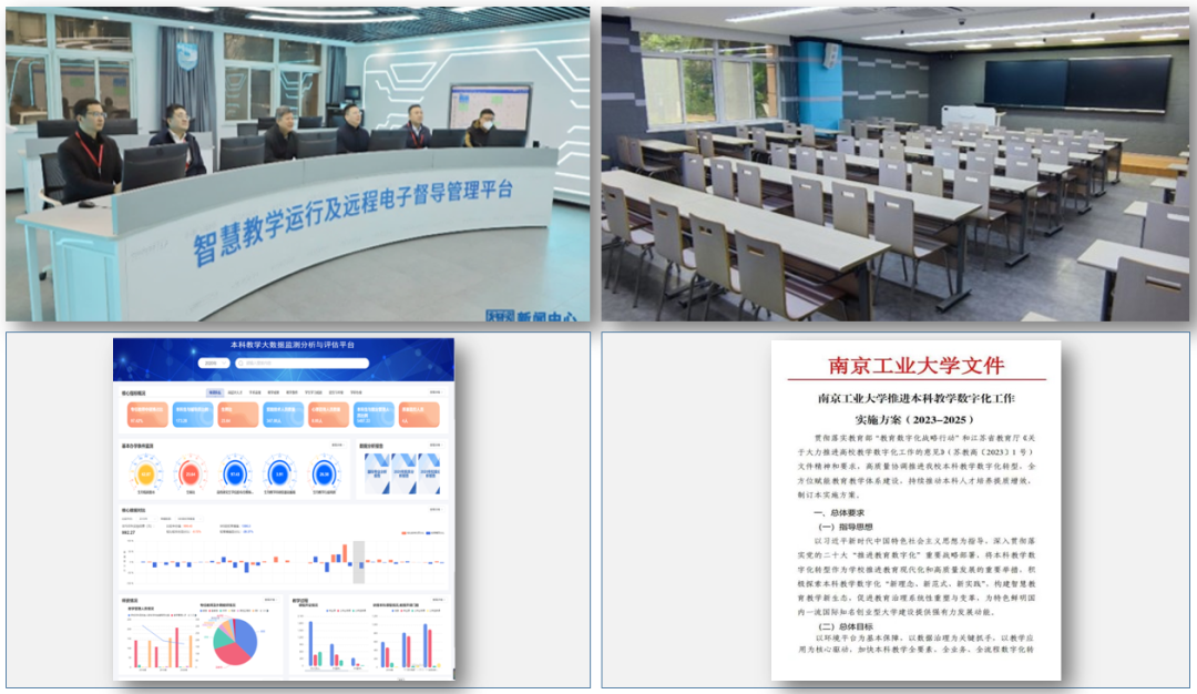 本科生服务管理平台南工大_南工本科教学与服务平台_南工大本科生教学管理平台