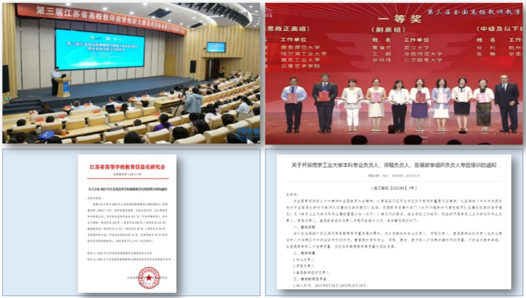 南工大本科生教学管理平台_南工本科教学与服务平台_本科生服务管理平台南工大