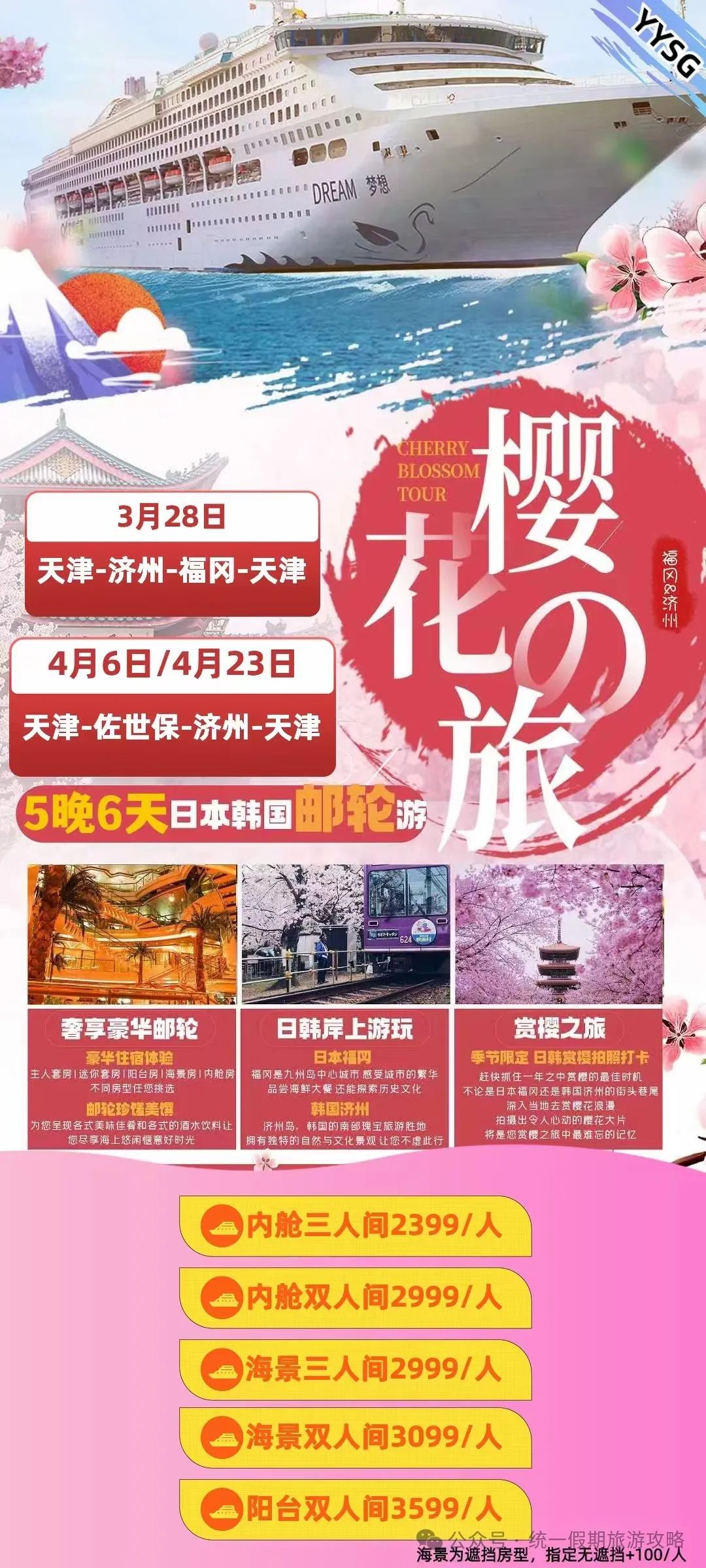 游轮邮轮_邮轮旅游多少钱_邮轮游多少钱