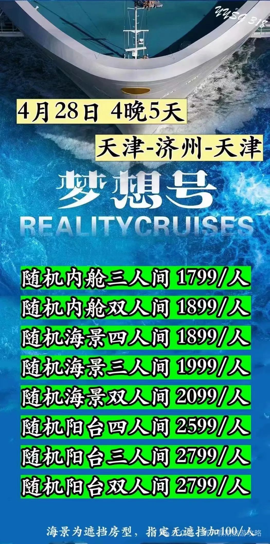 邮轮游多少钱_邮轮旅游多少钱_游轮邮轮