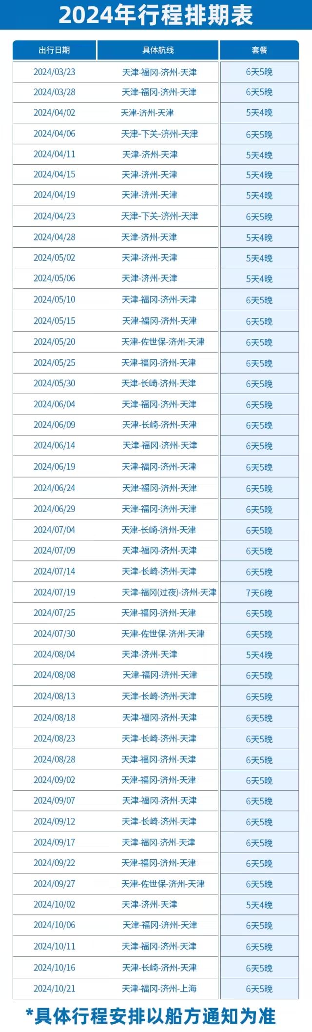 游轮邮轮_邮轮旅游多少钱_邮轮游多少钱