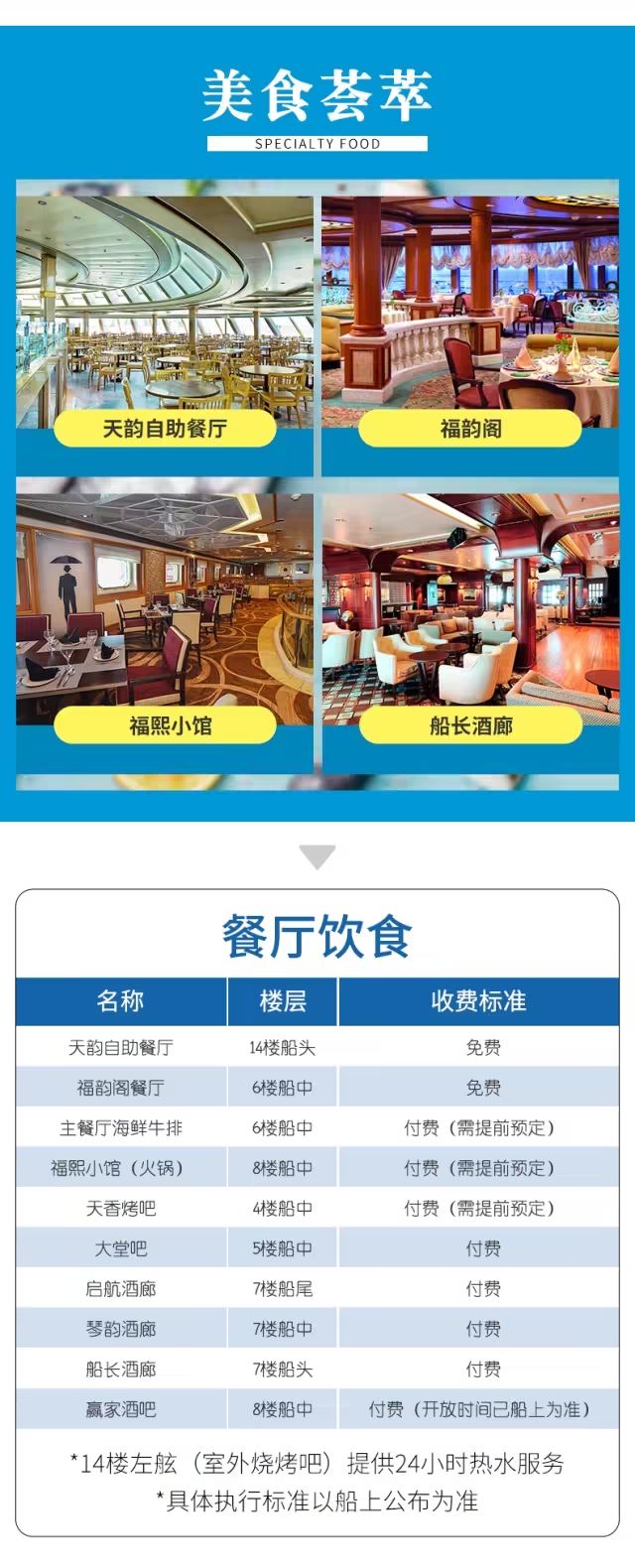 邮轮旅游多少钱_游轮邮轮_邮轮游多少钱