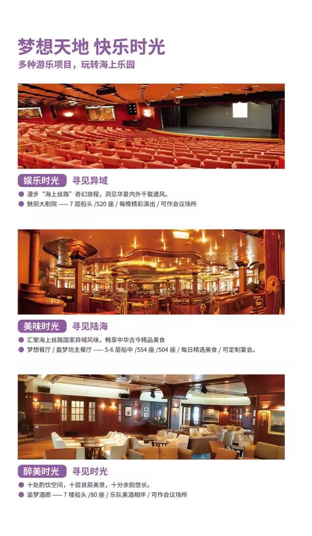 游轮邮轮_邮轮游多少钱_邮轮旅游多少钱