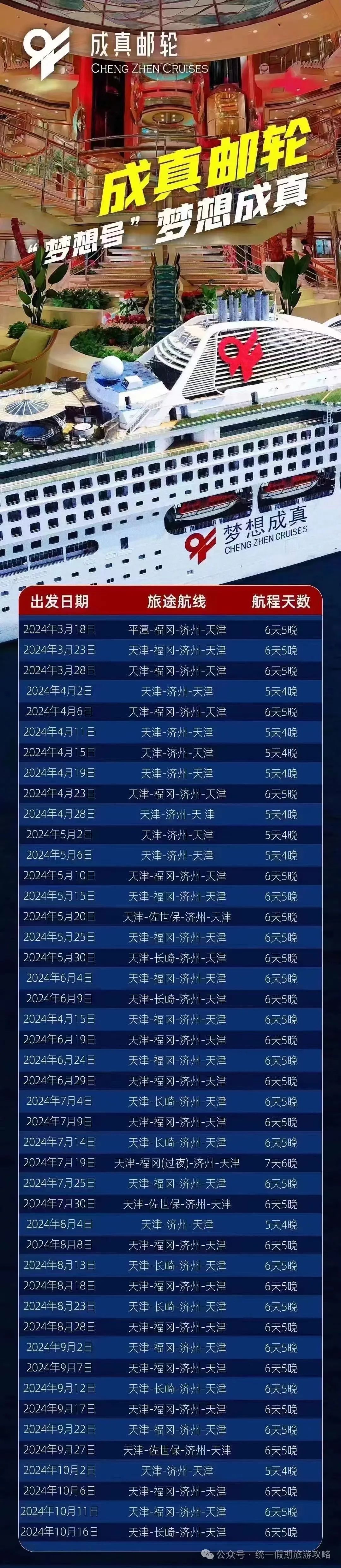 邮轮游多少钱_游轮邮轮_邮轮旅游多少钱