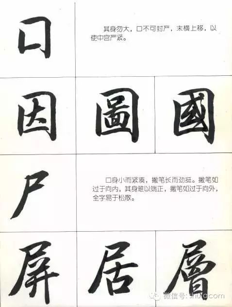 酸的笔顺算的笔顺_远的笔顺_一年级笔顺表26个笔顺