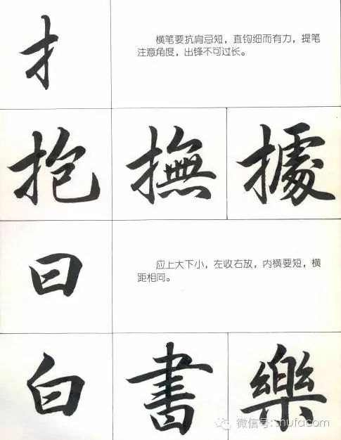 酸的笔顺算的笔顺_远的笔顺_一年级笔顺表26个笔顺