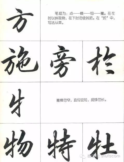 酸的笔顺算的笔顺_一年级笔顺表26个笔顺_远的笔顺
