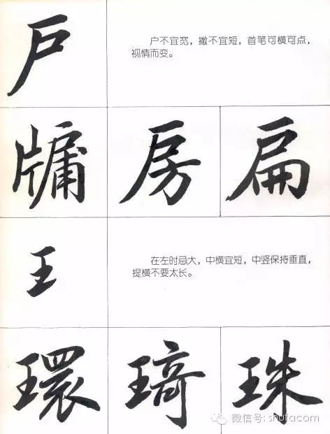 远的笔顺_酸的笔顺算的笔顺_一年级笔顺表26个笔顺