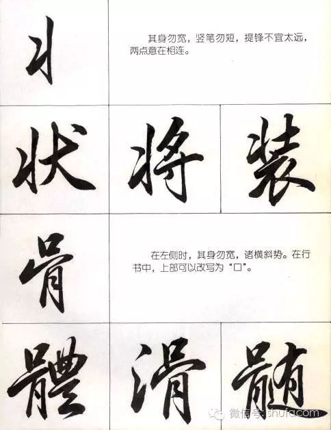 酸的笔顺算的笔顺_一年级笔顺表26个笔顺_远的笔顺