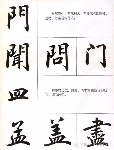 酸的笔顺算的笔顺_一年级笔顺表26个笔顺_远的笔顺