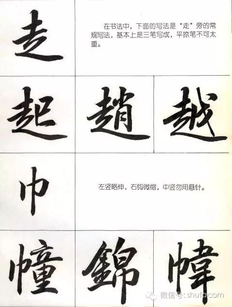 酸的笔顺算的笔顺_一年级笔顺表26个笔顺_远的笔顺