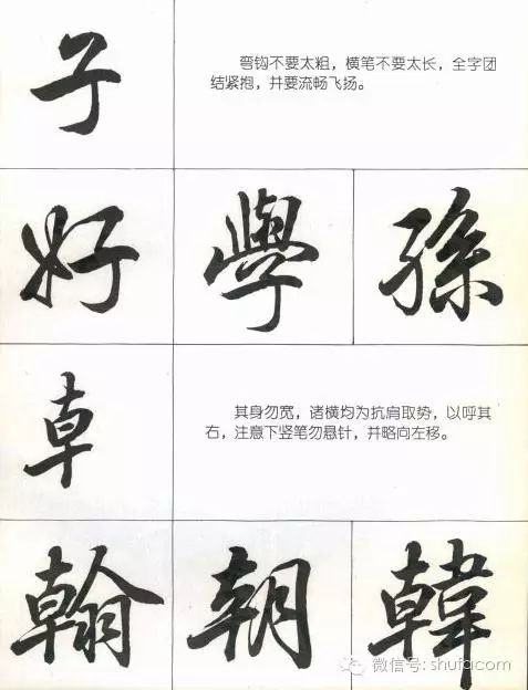 酸的笔顺算的笔顺_远的笔顺_一年级笔顺表26个笔顺