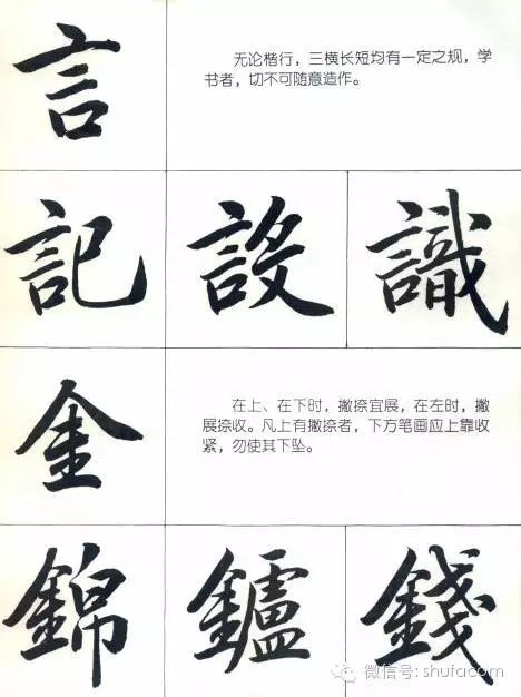 酸的笔顺算的笔顺_一年级笔顺表26个笔顺_远的笔顺