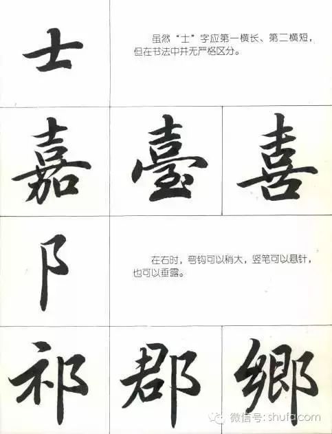 酸的笔顺算的笔顺_远的笔顺_一年级笔顺表26个笔顺