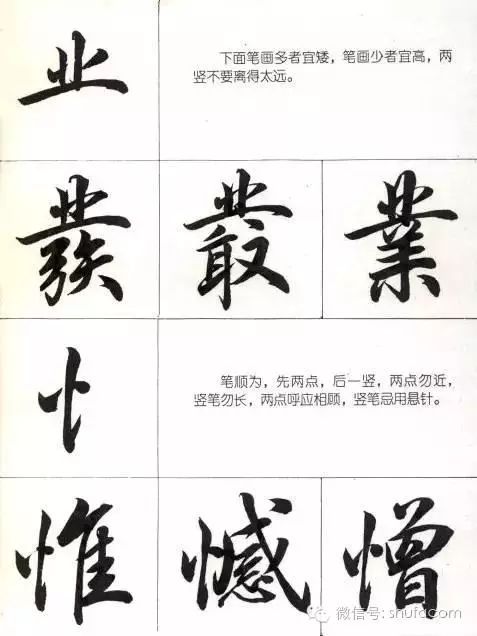 酸的笔顺算的笔顺_远的笔顺_一年级笔顺表26个笔顺