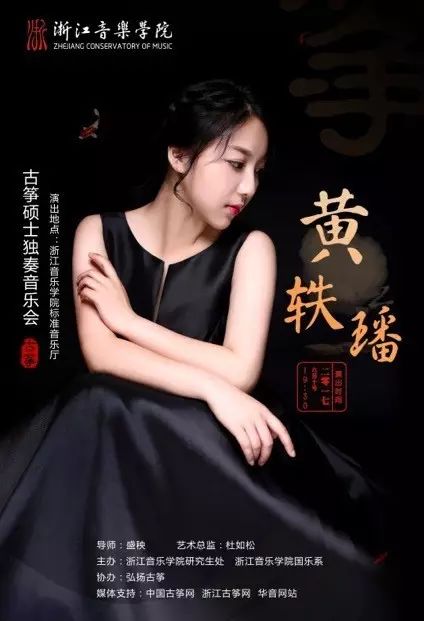 璠_璠怎么读_璠玙