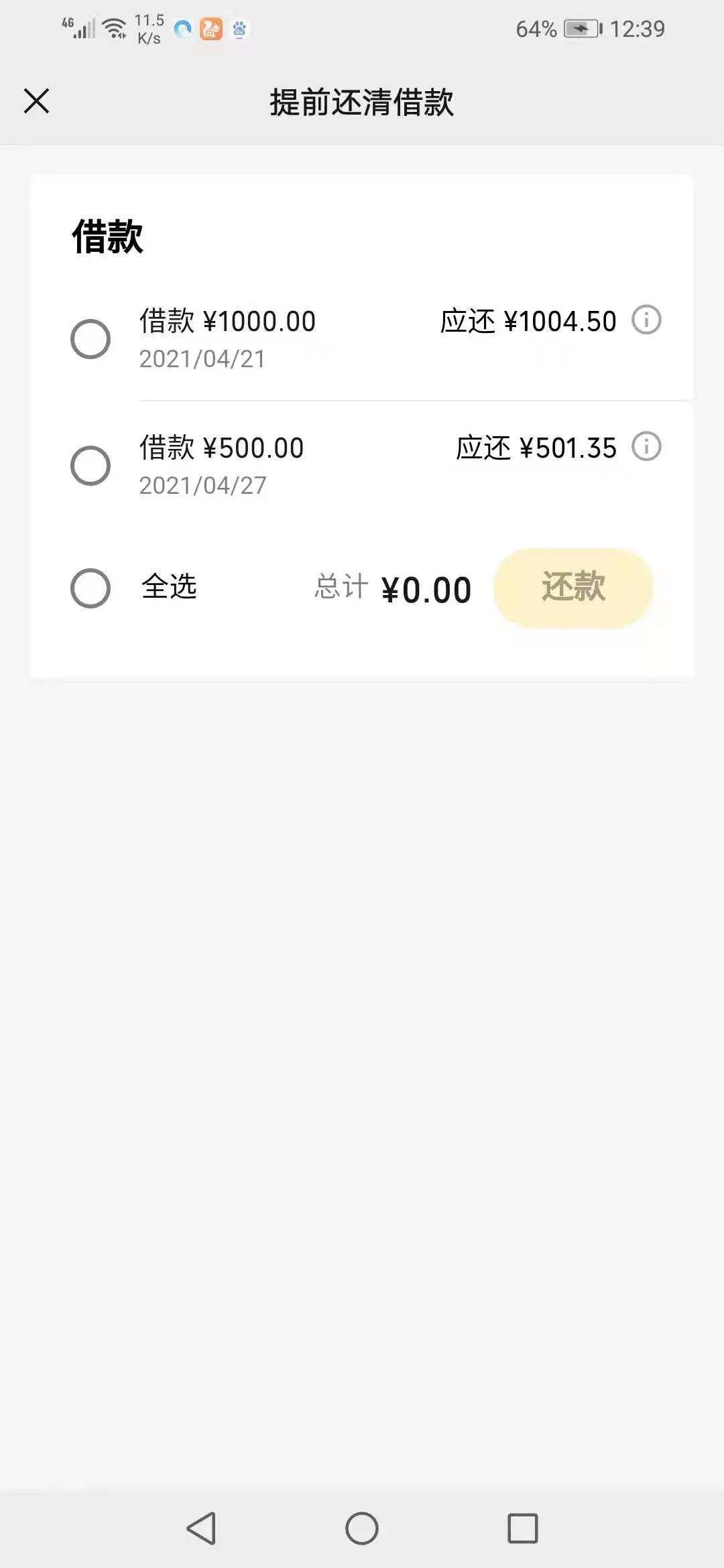 微粒贷利息太高了吧_微粒贷高利息受法律保护吗_微粒贷高利息