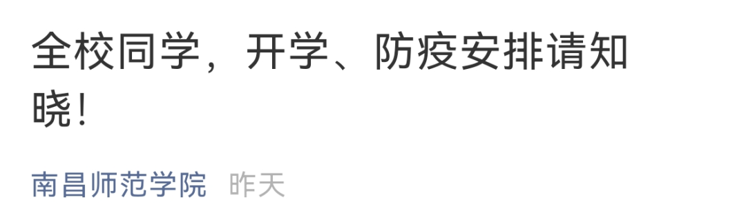 江西师范高等专科学校教务网站_江西师范高等专科学校教育网_江西师范高等专科学校教务系统官网