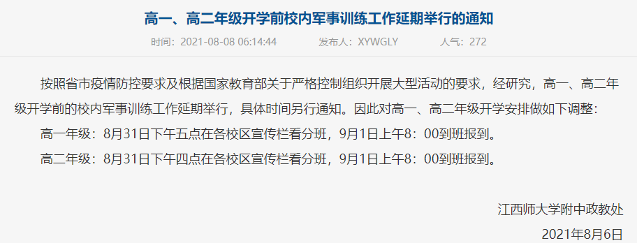 江西师范高等专科学校教务系统官网_江西师范高等专科学校教务网站_江西师范高等专科学校教育网