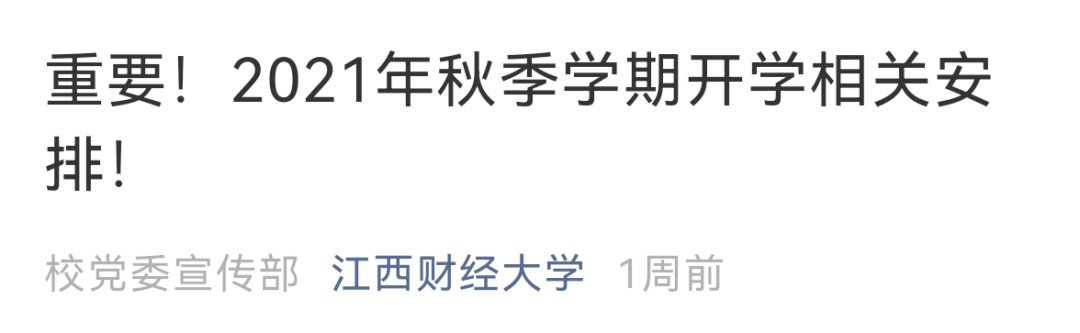 江西师范高等专科学校教务网站_江西师范高等专科学校教育网_江西师范高等专科学校教务系统官网