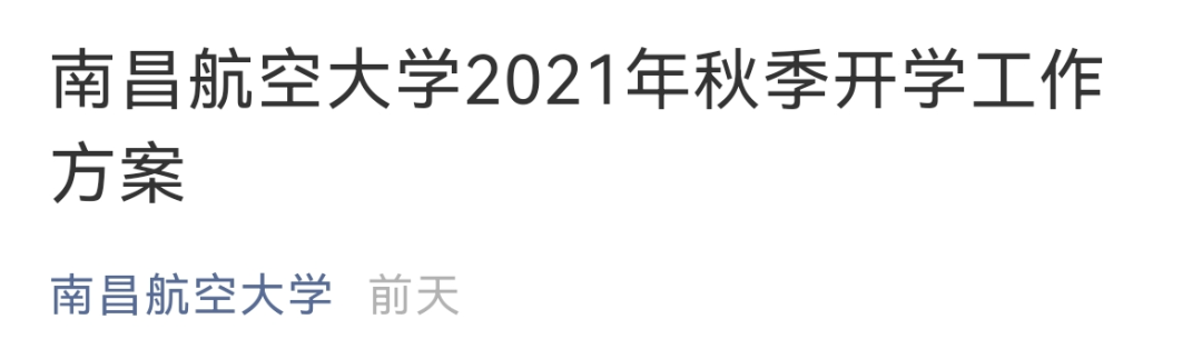 江西师范高等专科学校教务系统官网_江西师范高等专科学校教务网站_江西师范高等专科学校教育网