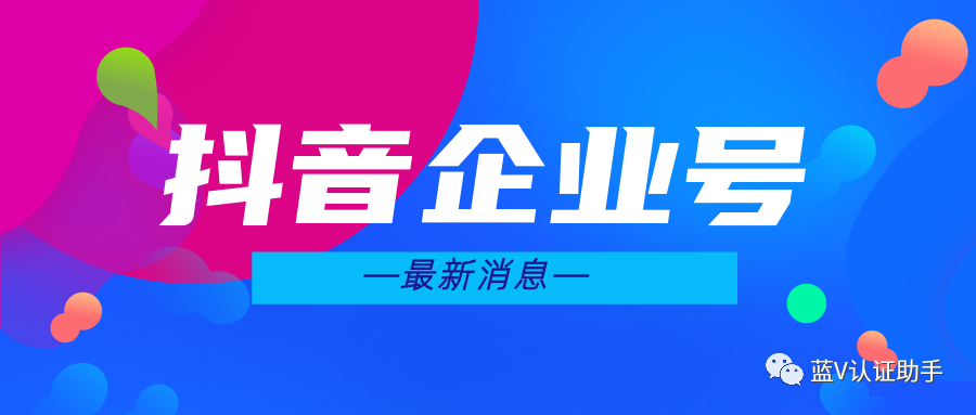 抖音实名认证的利与弊_抖音实名有什么好处_抖音实名认证有什么好处和坏处