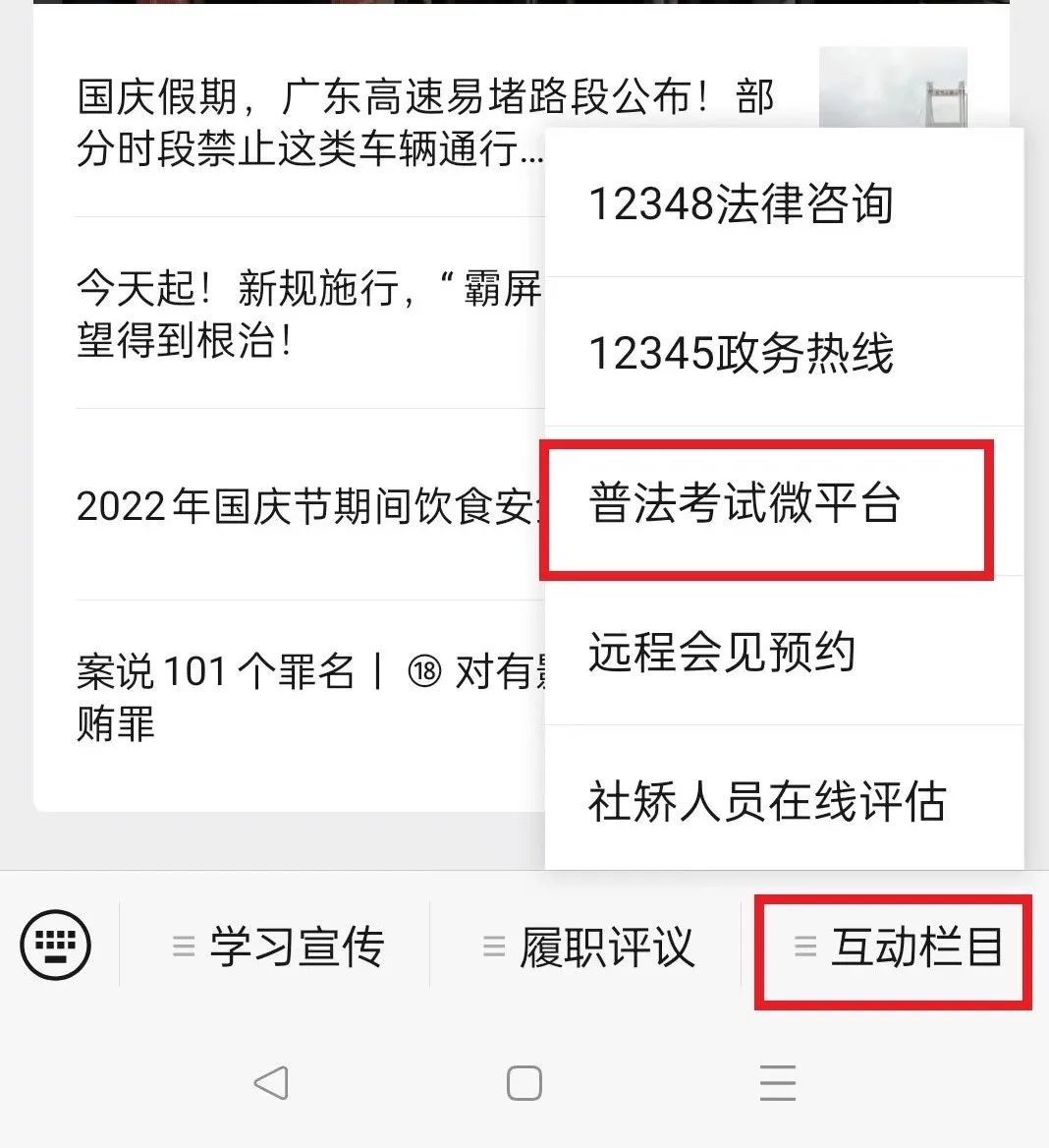 国家工作人员网上学法考试_国家工作人员在线学法考试平台_国家机关工作人员在线学法考试