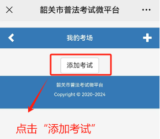 国家工作人员在线学法考试平台_国家工作人员网上学法考试_国家机关工作人员在线学法考试