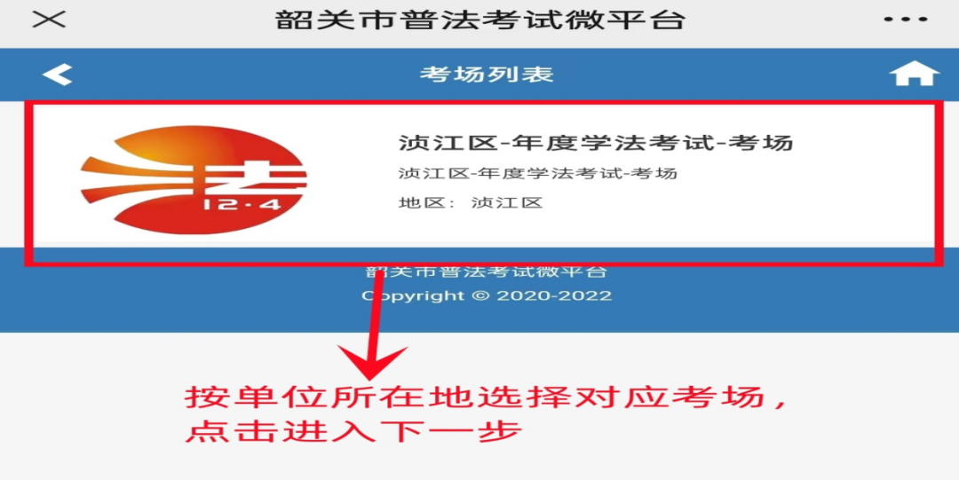 国家工作人员在线学法考试平台_国家工作人员网上学法考试_国家机关工作人员在线学法考试