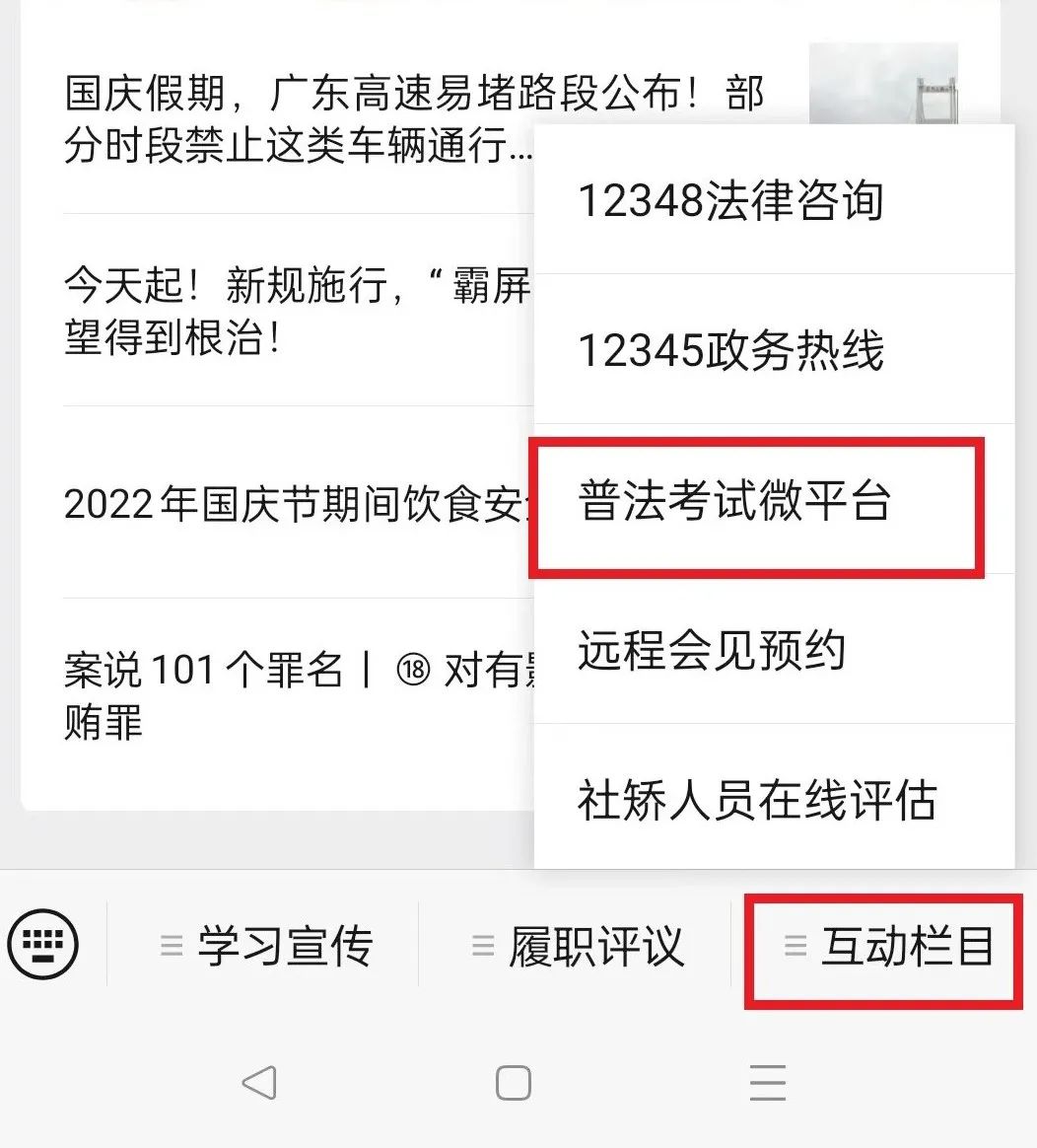 国家机关工作人员在线学法考试_国家工作人员网上学法考试_国家工作人员在线学法考试平台