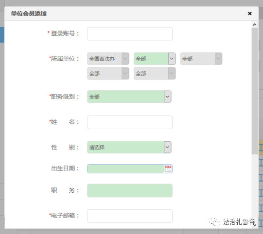 国家工作人员在线学法考试平台_网络在线学法考试_国家机关工作人员在线学法考试