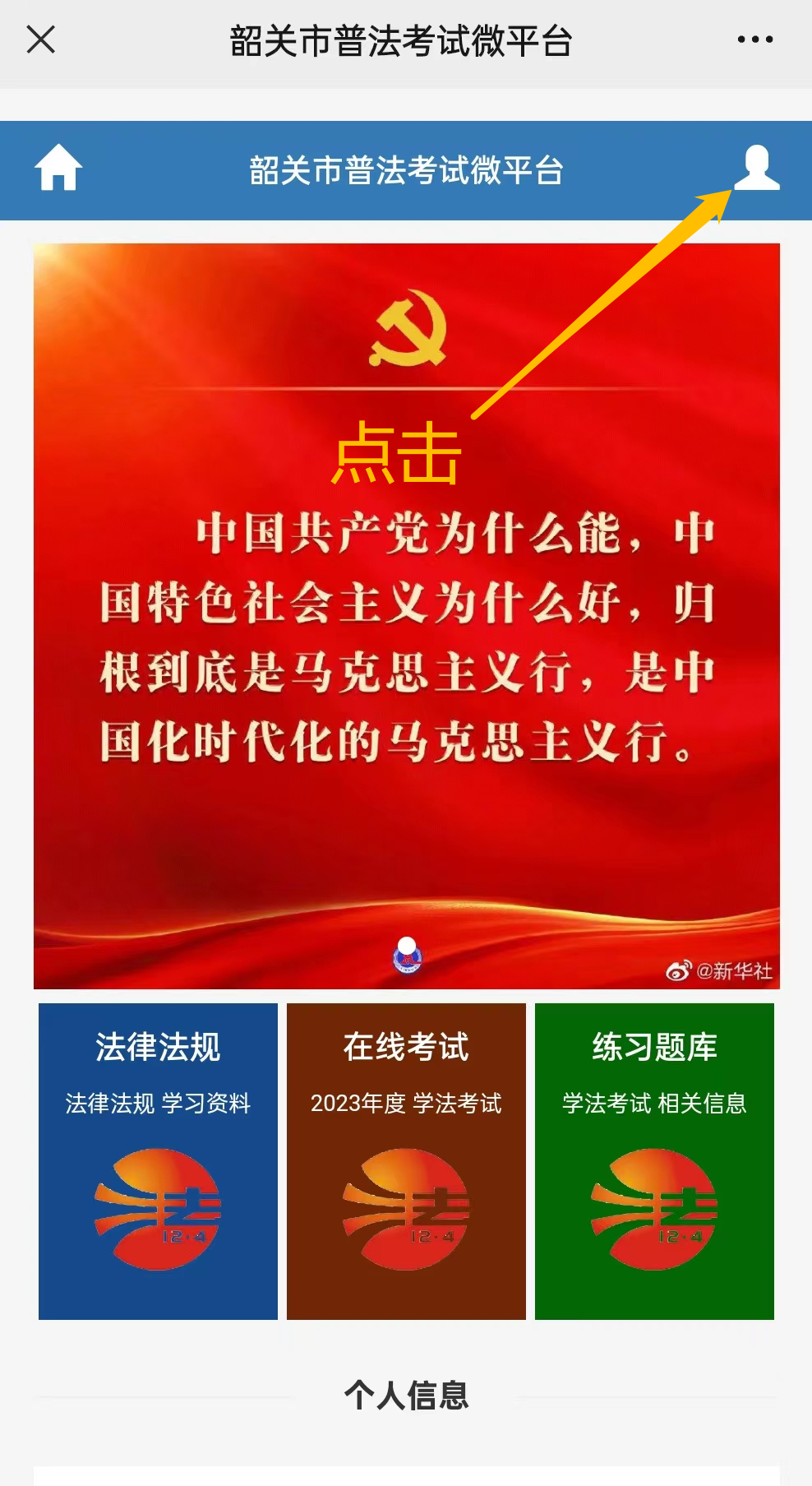 国家工作人员在线学法考试平台_国家机关工作人员在线学法考试_网络在线学法考试