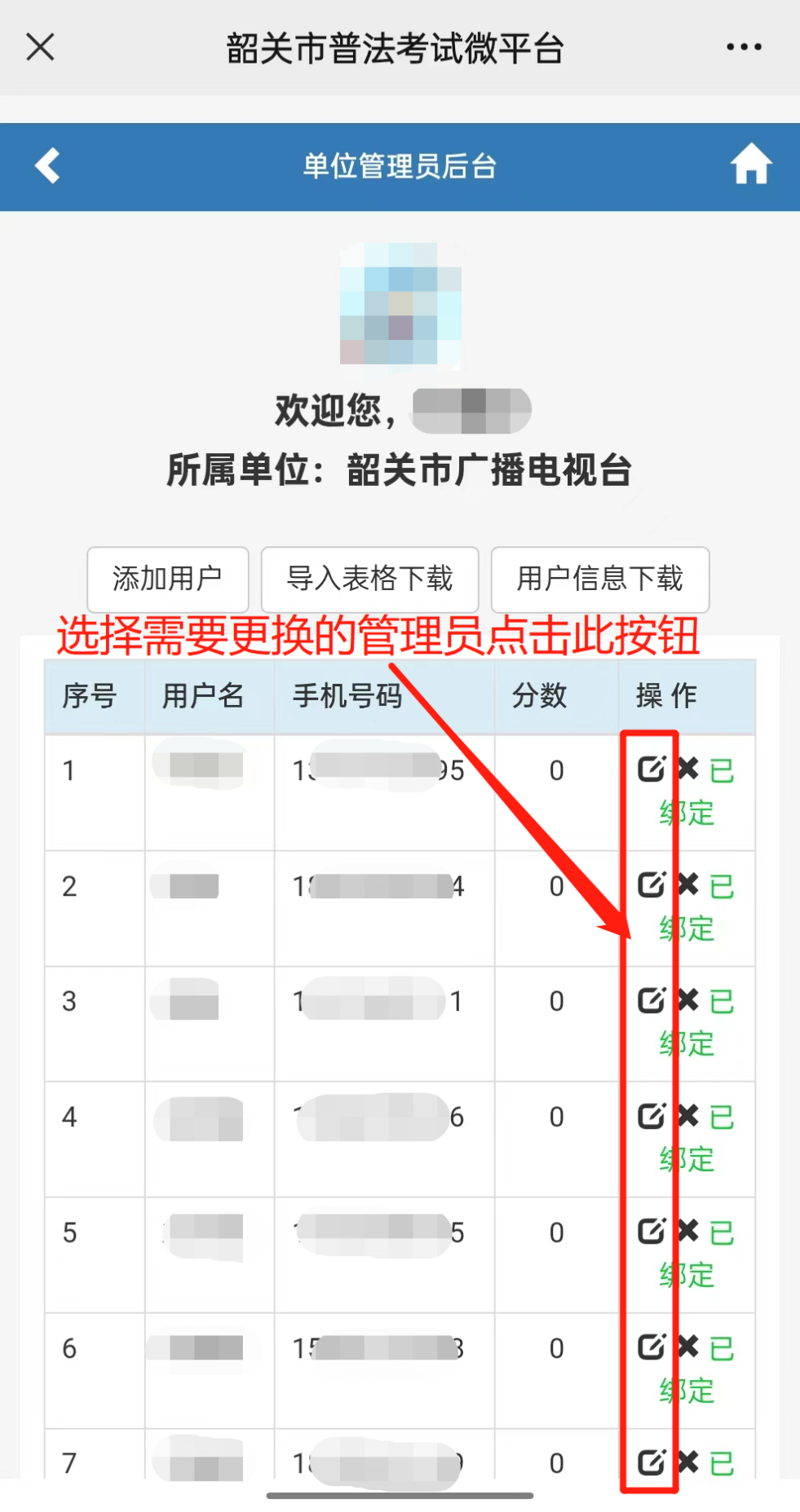 国家工作人员在线学法考试平台_国家机关工作人员在线学法考试_网络在线学法考试