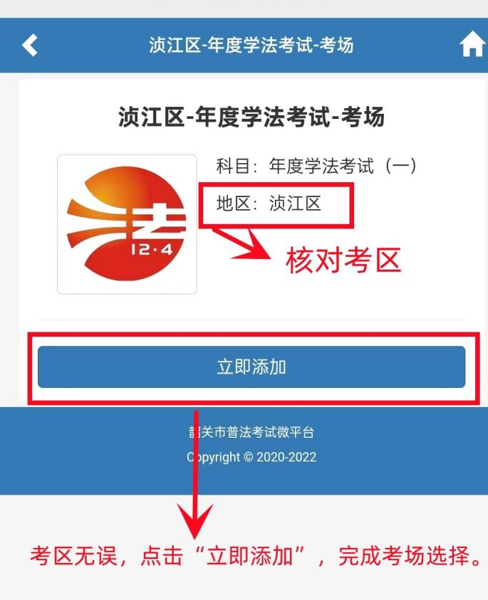 国家机关工作人员在线学法考试_国家工作人员在线学法考试平台_网络在线学法考试