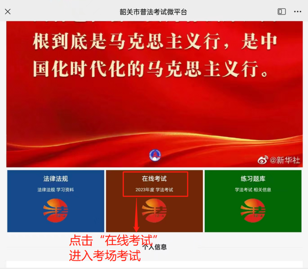 网络在线学法考试_国家机关工作人员在线学法考试_国家工作人员在线学法考试平台