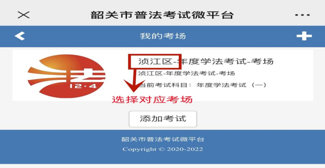 国家工作人员在线学法考试平台_网络在线学法考试_国家机关工作人员在线学法考试