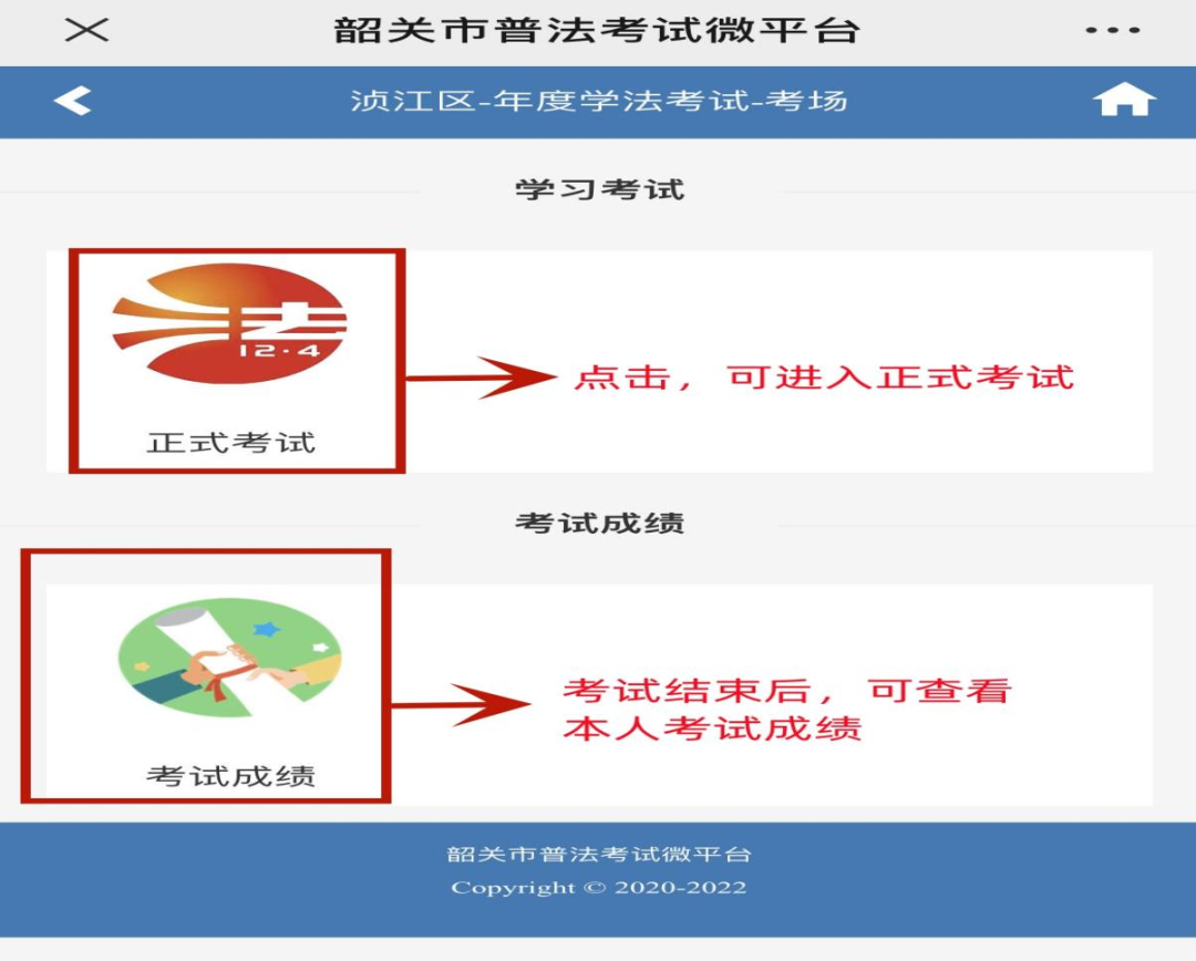 网络在线学法考试_国家工作人员在线学法考试平台_国家机关工作人员在线学法考试