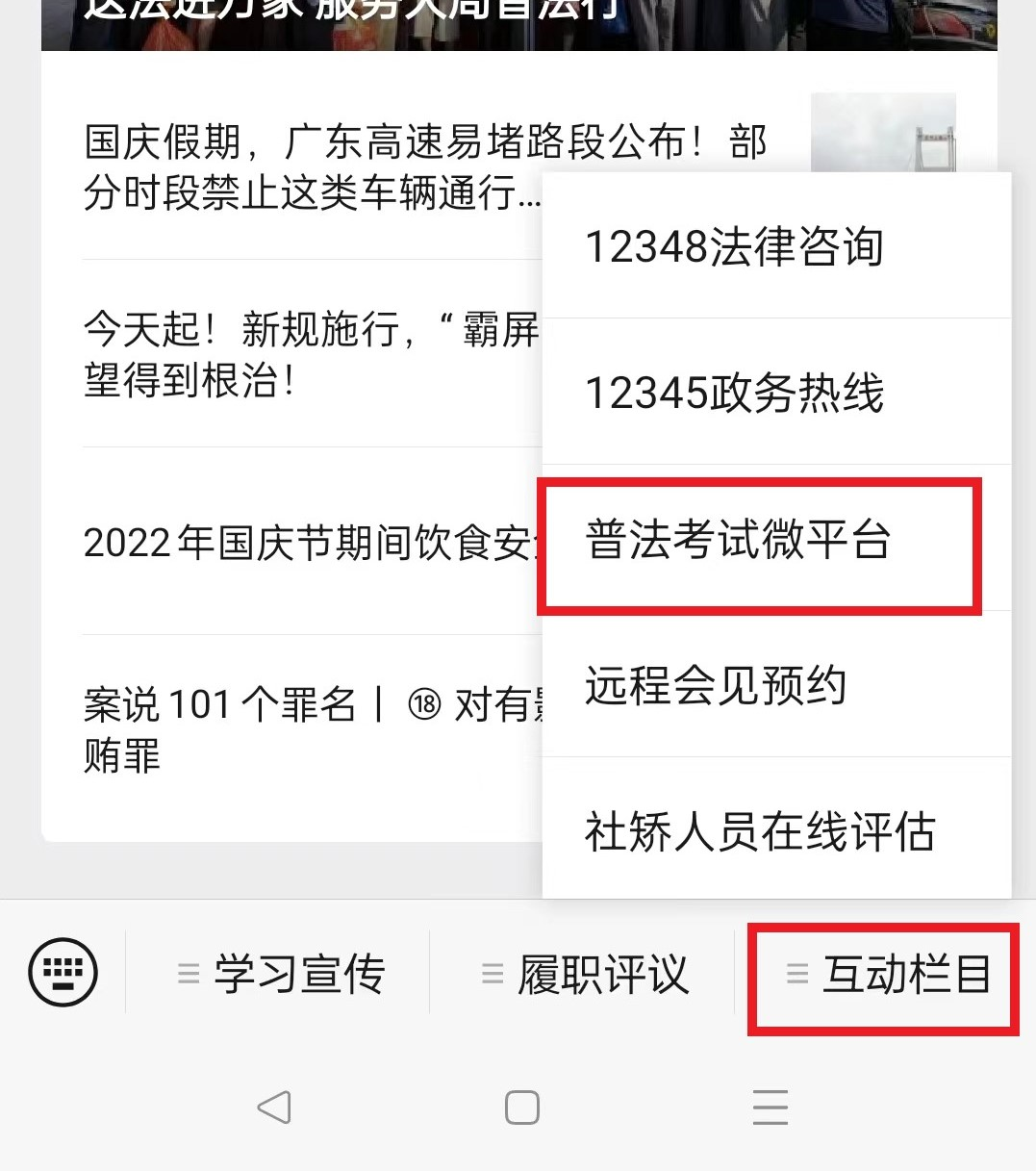 网络在线学法考试_国家工作人员在线学法考试平台_国家机关工作人员在线学法考试
