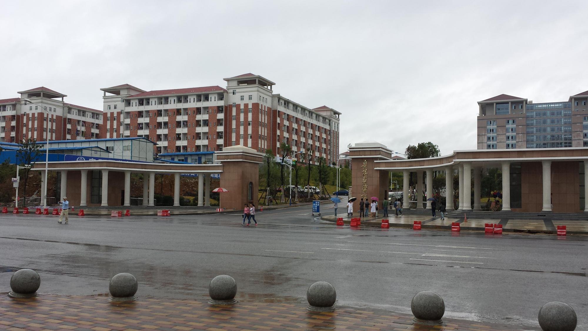 遵义医学院官网_遵义医学院全名_遵义医学院