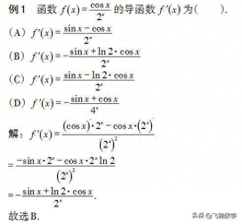 大学三角函数求导公式表_大学三角函数求导公式大全表格_大学三角函数导数表大全