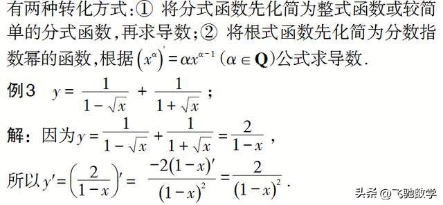 大学三角函数导数表大全_大学三角函数求导公式大全表格_大学三角函数求导公式表