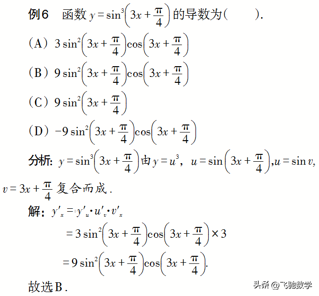 大学三角函数求导公式大全表格_大学三角函数求导公式表_大学三角函数导数表大全