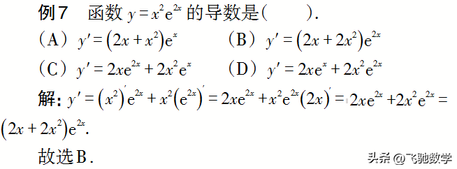 大学三角函数导数表大全_大学三角函数求导公式大全表格_大学三角函数求导公式表