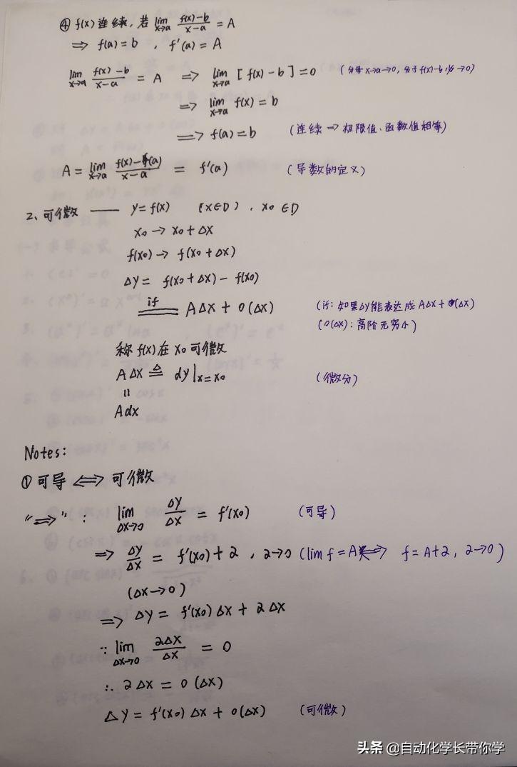 高等数学三角函数公式求导_大学三角函数求导公式表_大学三角函数求导公式大全表格