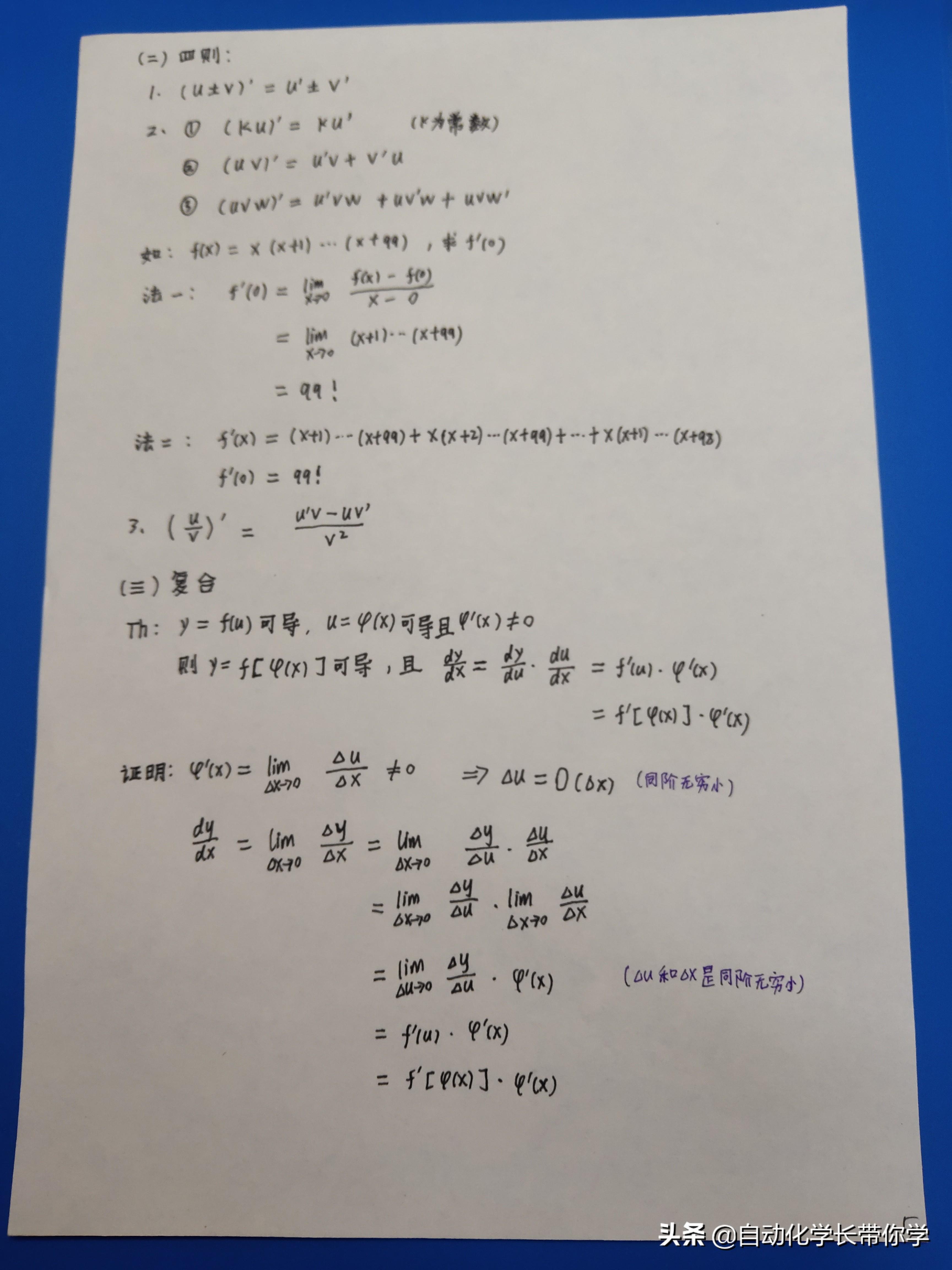 大学三角函数求导公式表_大学三角函数求导公式大全表格_高等数学三角函数公式求导