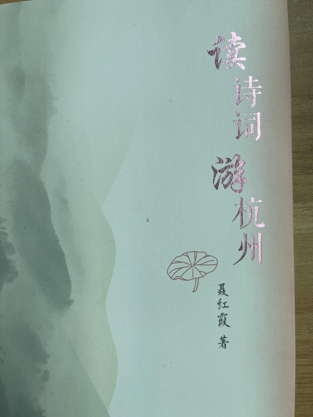 钱塘繁华中的钱塘指的是哪里_钱塘自古繁华_繁华钱塘春日江南