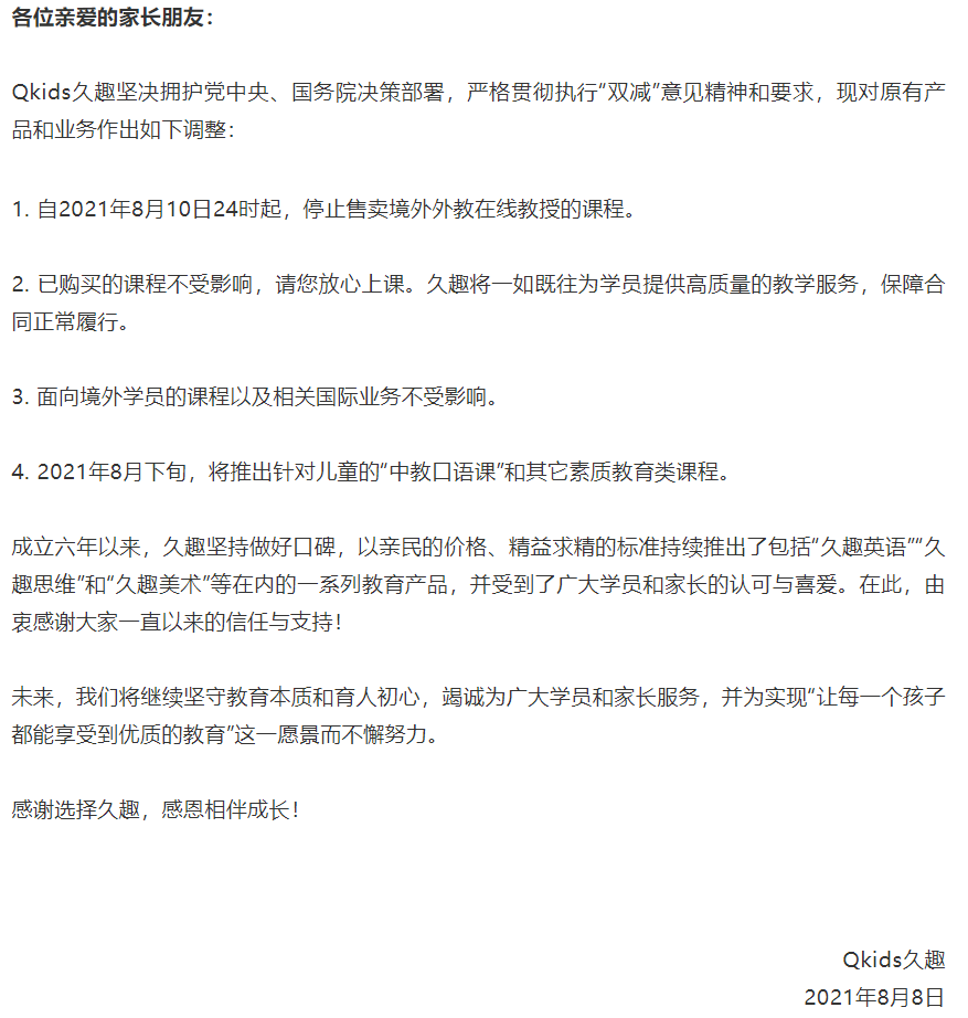 久趣英语安卓app下载_久趣英语在线课程_久趣英语官方网站
