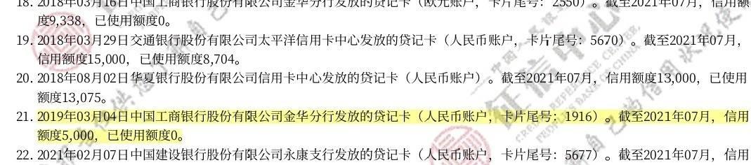 已注销信用卡征信上还会显示_注销的信用卡征信保留多长时间_信用卡注销后多久征信上就不会显示了